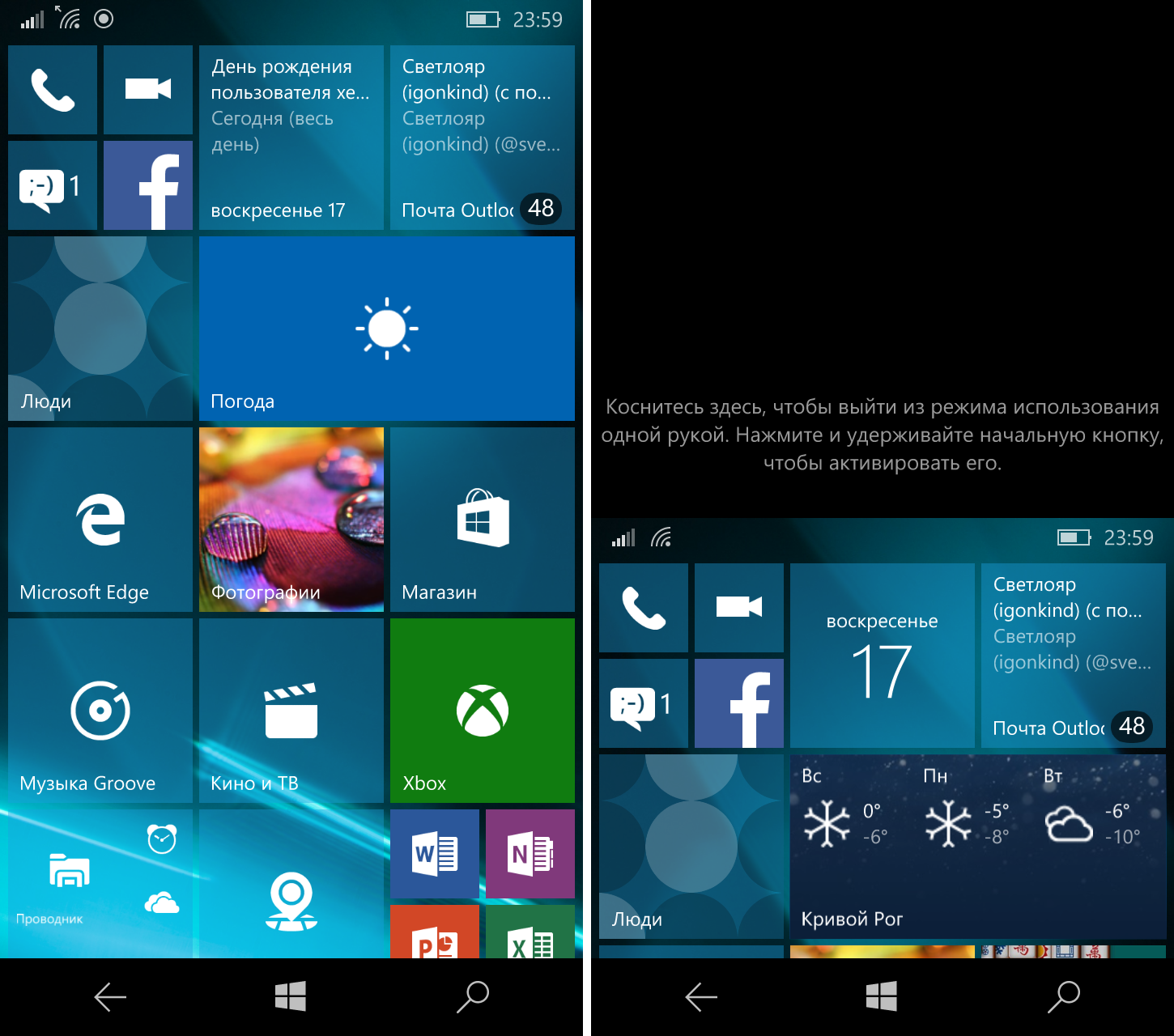 Ответы windows. Windows Phone панель навигации. Навигационная панель виндовс 10. Windows Phone 7 Интерфейс. Windows Phone 7.5 Интерфейс.