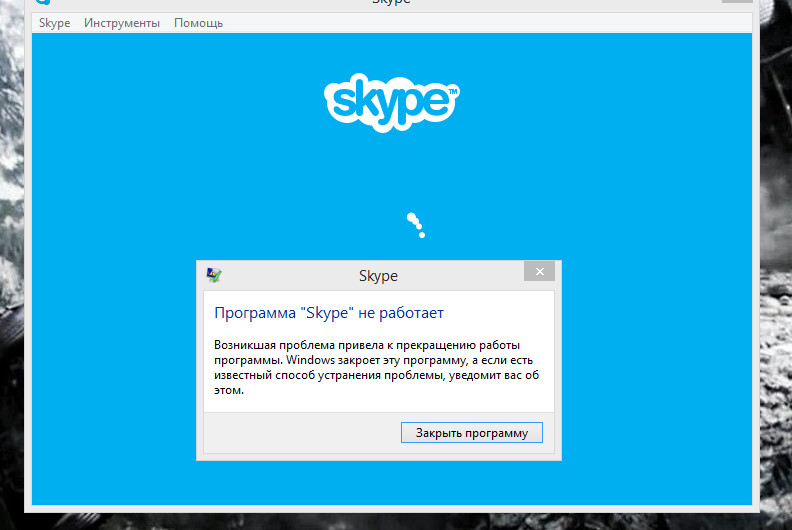 Почему не запускается skype