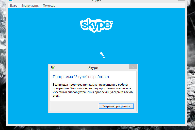 Скайп на ноутбук. Ошибка скайп. Ошибка при запуске скайпа. Ошибка скайп Windows 10. Загрузка скайпа.