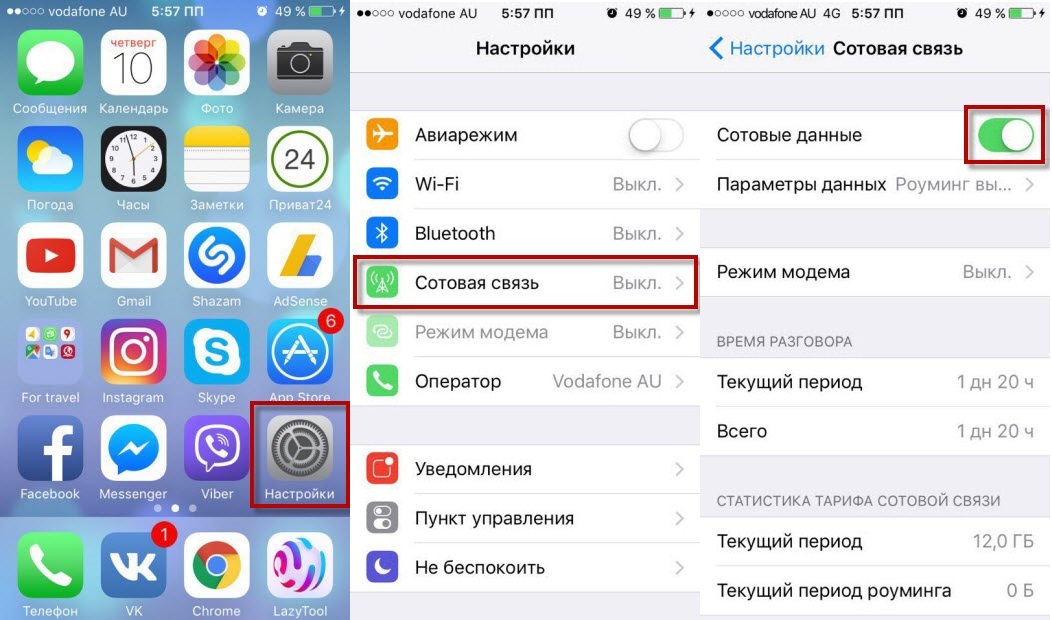 Как подключить мобильный интернет лугаком? настройка интернета.