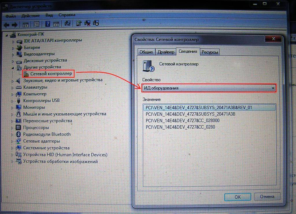 Как узнать какая сетевая карта стоит на компьютере если нет драйвера