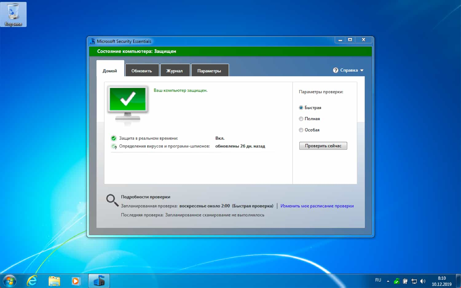 Вирус последняя версия. Антивирус от Microsoft для Windows 7. Антивирус Security Essentials. Microsoft Security Essentials Windows 7. Windows 7 вирус.