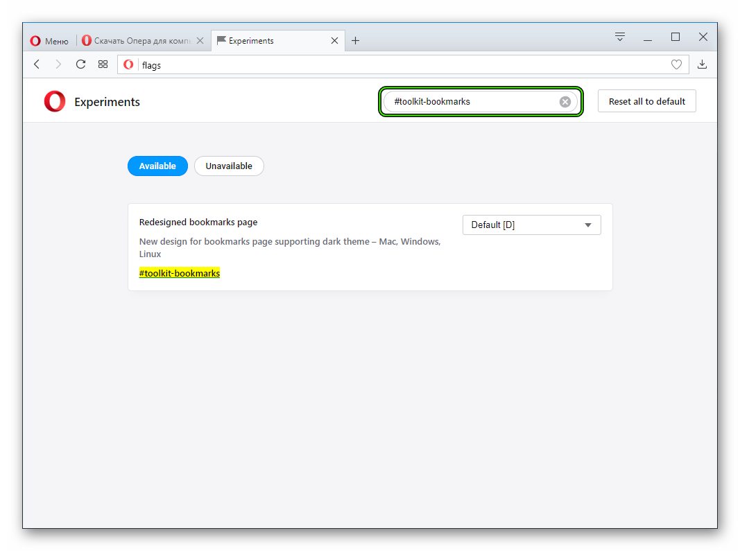 Настройка браузера - opera help