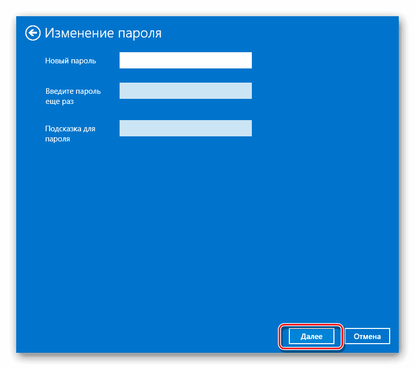 Lan пароль. Изменение пароля Windows 10. Пароль на ноутбук Windows 10. How to change password Windows 10. Создать пароль.