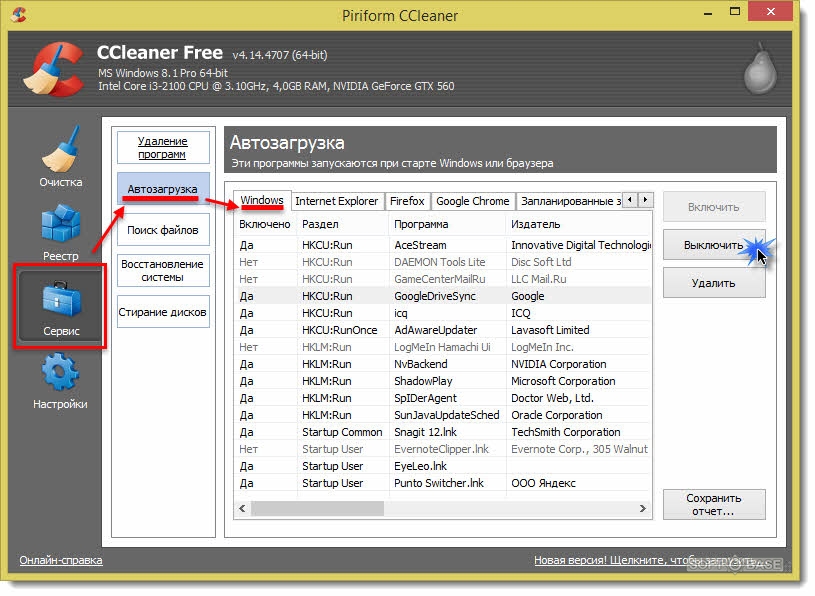 Как убрать автозагрузку. Автозапуск программ. Автозагрузка приложений Windows. Программа для автозапуска. Автозагрузка программ Windows 7.