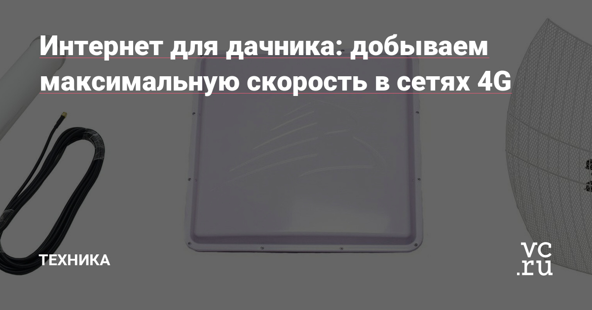 Портативный 4g роутер zyxel lte2566-m634 - обзор, инструкция и отзыв - вайфайка.ру