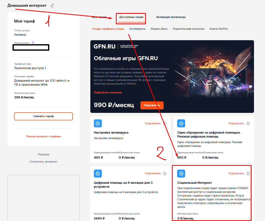 Архив недоступен по требованию тв канала ростелеком wink как исправить