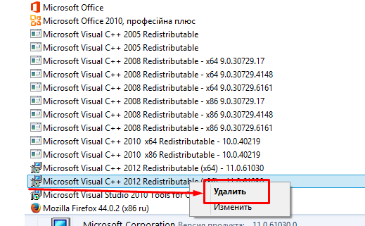 Microsoft visual c 2005 redistributable package x86. Microsoft Visual c++ где находится. Где находится Microsoft Visual c++ на Windows 10. Где находятся файлы Microsoft Visual c++. Как удалить Microsoft Visual c++.