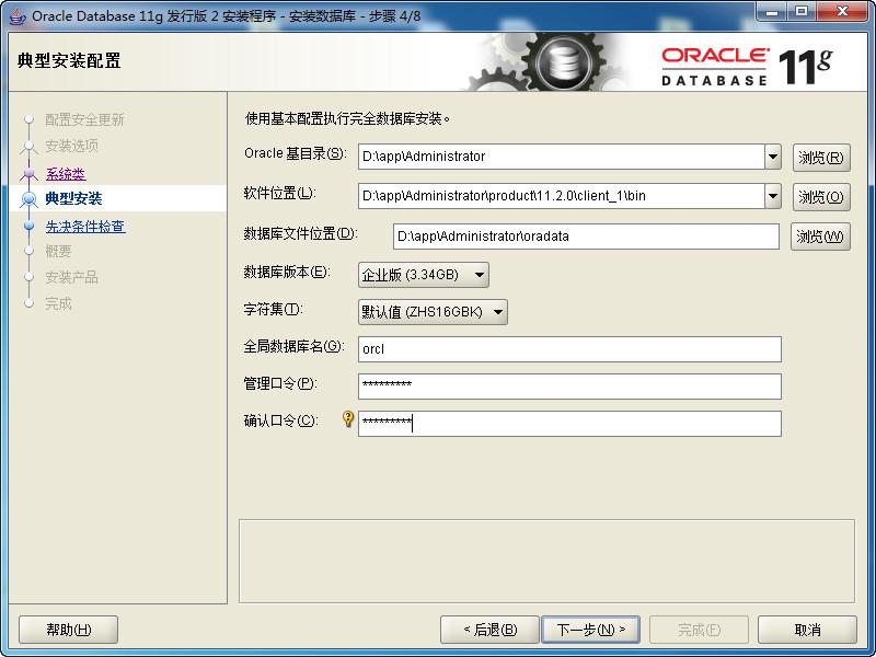 Getting started with oracle 18c express edition
