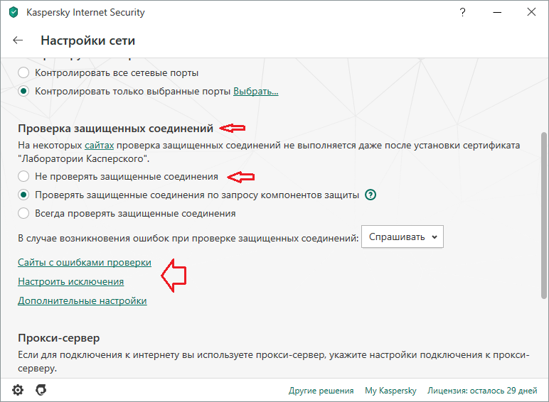 Входящий трафик проверьте настройки сетевого экрана