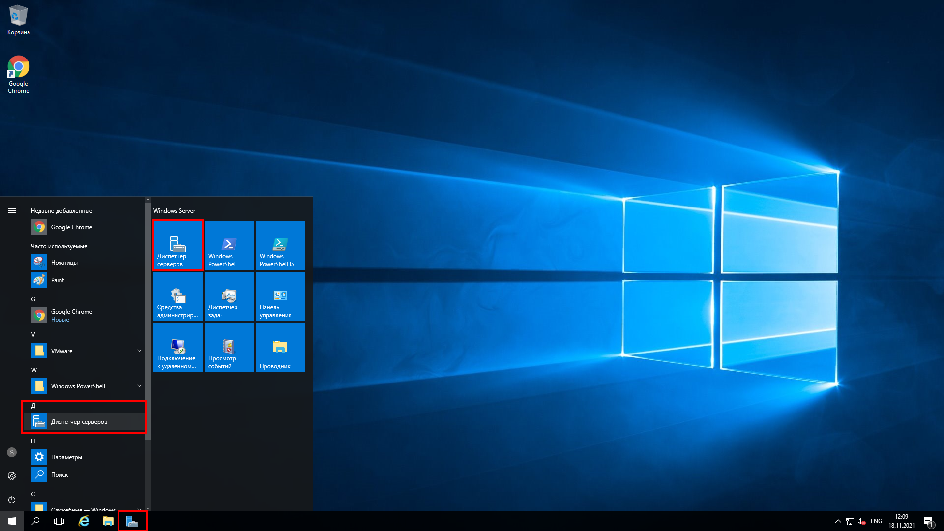 Windows 10 service. Операционная система Windows Server 2019. Виндовс сервер 2019 Интерфейс. Microsoft Windows Server 2016 Интерфейс. Windows Server 2019 Скриншоты.