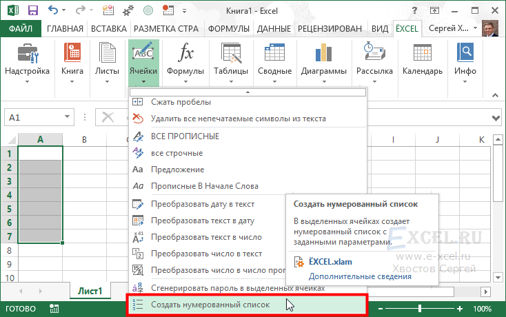 Как вставить эксель в презентацию powerpoint