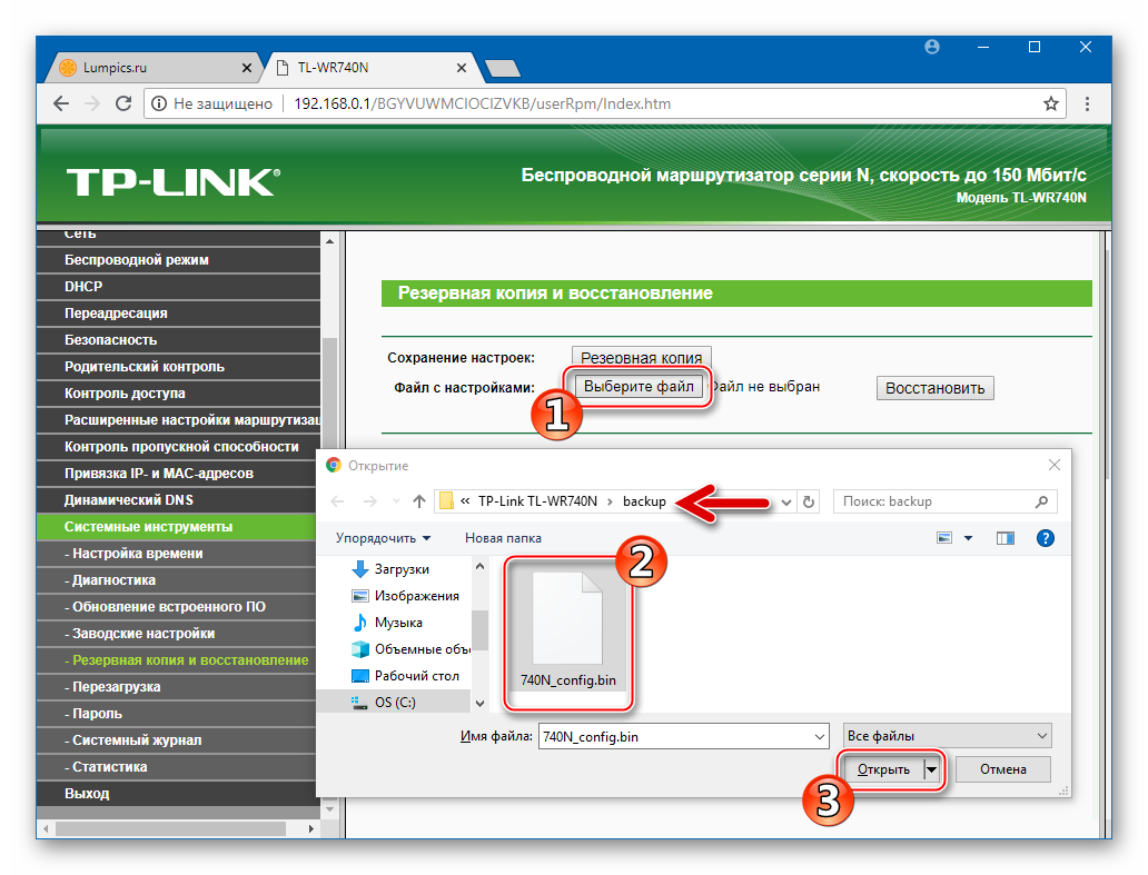 Настройка роутера tp link wr740n
