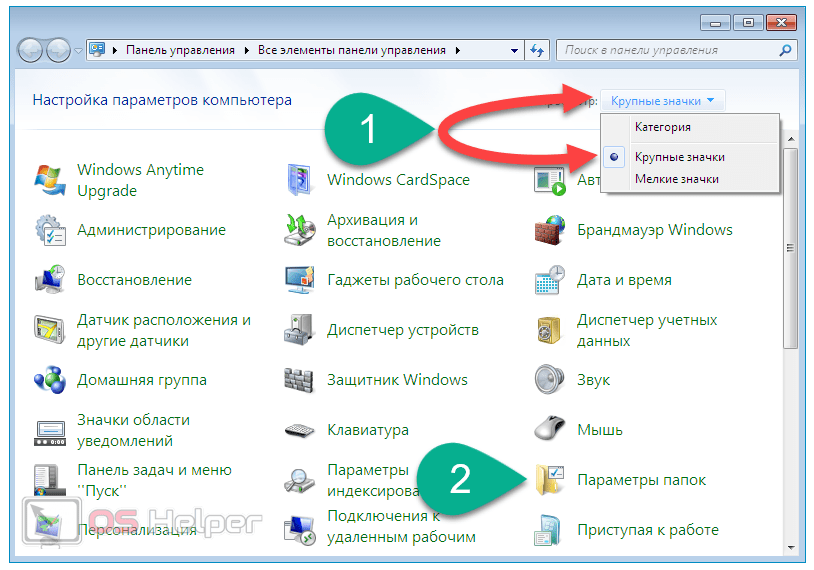 Виндовс 11 расширения файлов. Как изменить Формат файла в Windows 7. Как изменить расширение. Изменение расширения в виндовс 7. Как поменять расширение файла.