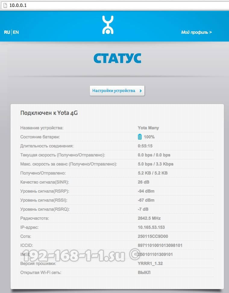 Status.yota.ru: настройка роутера от yota, проблемы с входом на сайт