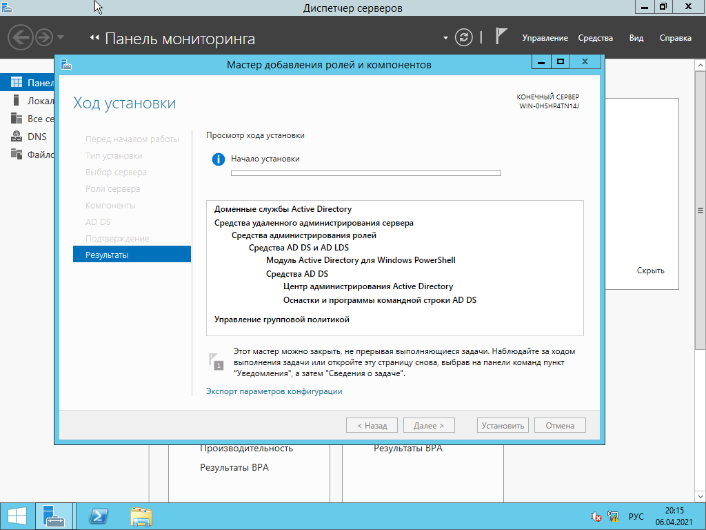 Роли и службы Windows Server. Active Directory как запустить Windows 10. Настройка политик домена. Как добавить ПК В домен Windows 10. Домен виндовс 10