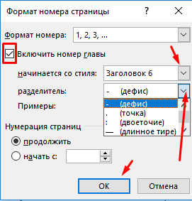 Ворд с 3 страницы. Как сделать нумерацию страниц начиная с 3. Как сделать нумерацию страницы с 3 листа в Ворде. Нумерация страниц в Ворде с 3 страницы. Нумеровка страниц в Ворде с 3 страницы.