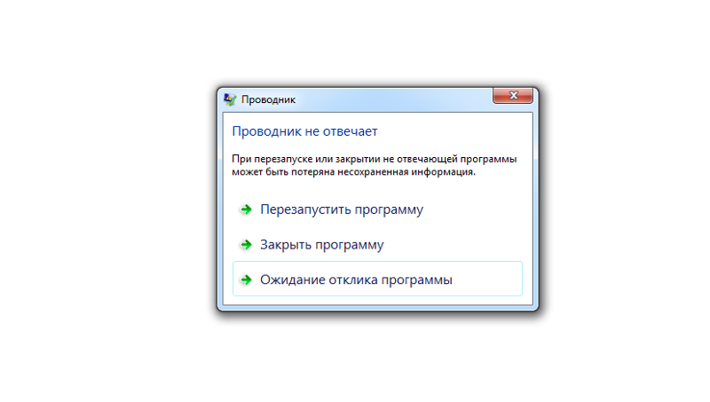 Что делать если приложение не отвечает на пк но надо спасти проект