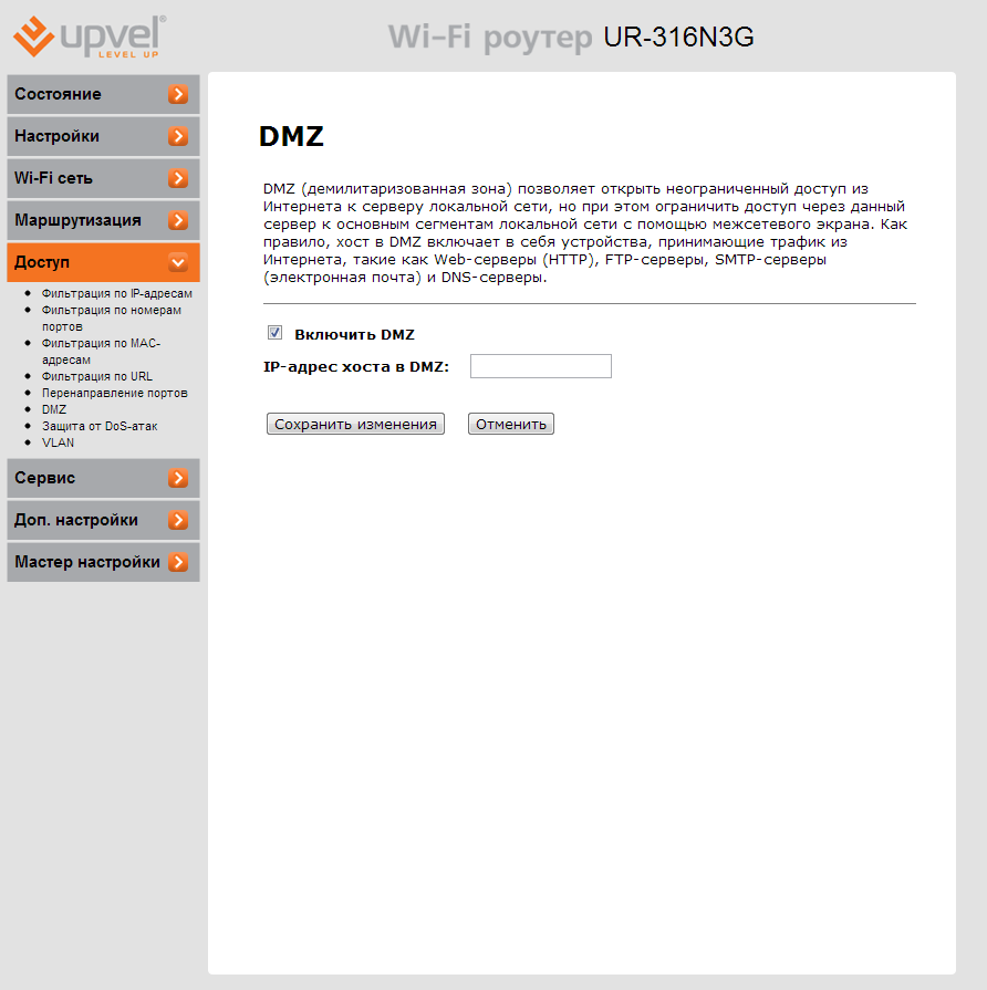 Настройка роутера upvel: инструкция