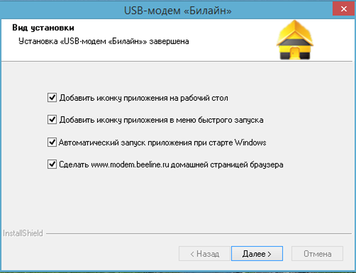 Настройка usb модема билайн 3g и 4g lte и его подключение к ноутбуку