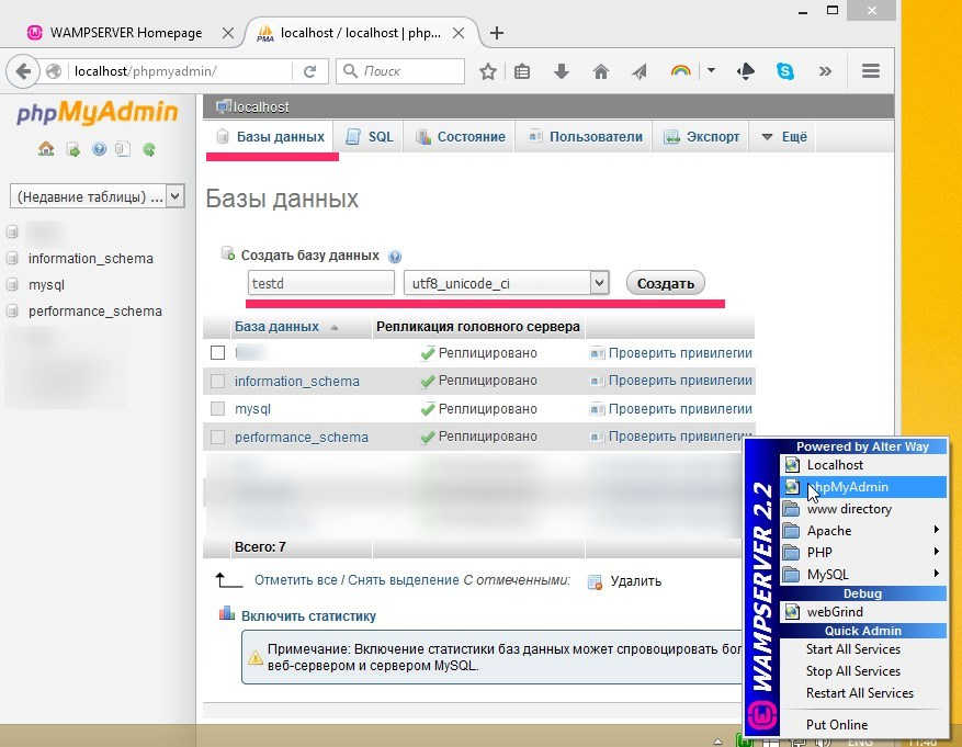 Как установить веб-сервер apache с php, mysql и phpmyadmin на windows - apache для windows