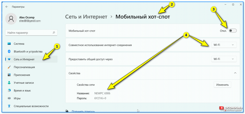 Как раздать интернет по wi fi с ноутбука windows 7, 8, 10
