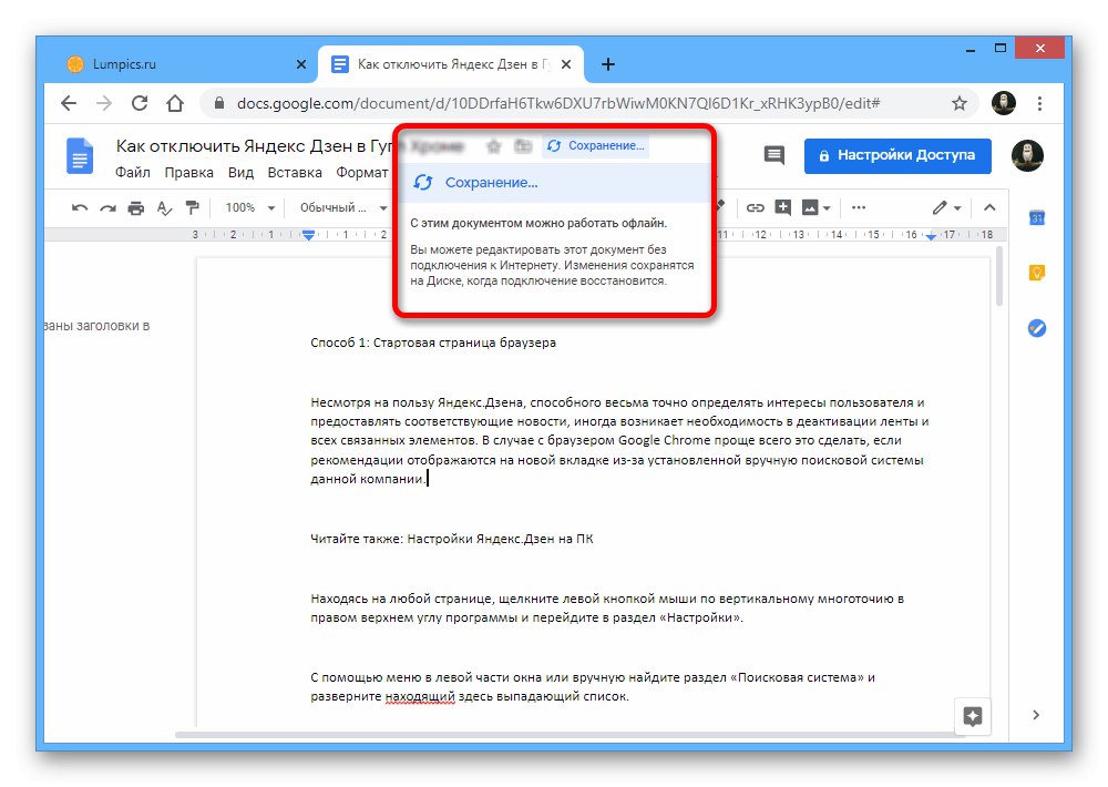 Как сохранять и загружать изображения из документов google