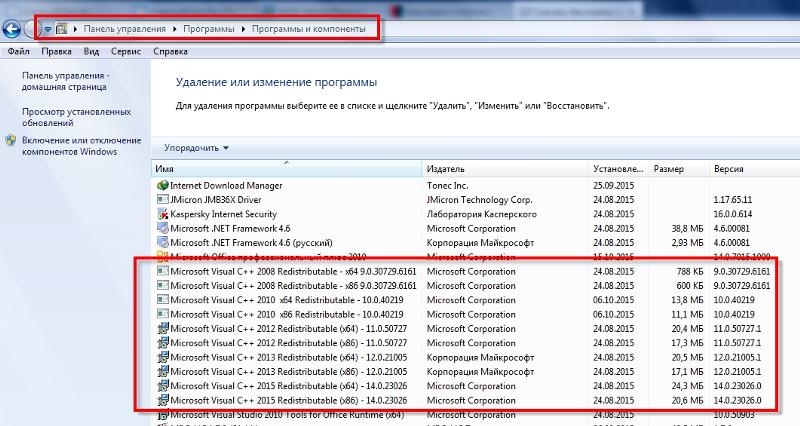 C redistributable 2012 x86. Ошибка Microsoft Visual Redist 14. Pending Microsoft Visual c 2008 sp1 Redistributable package x86.