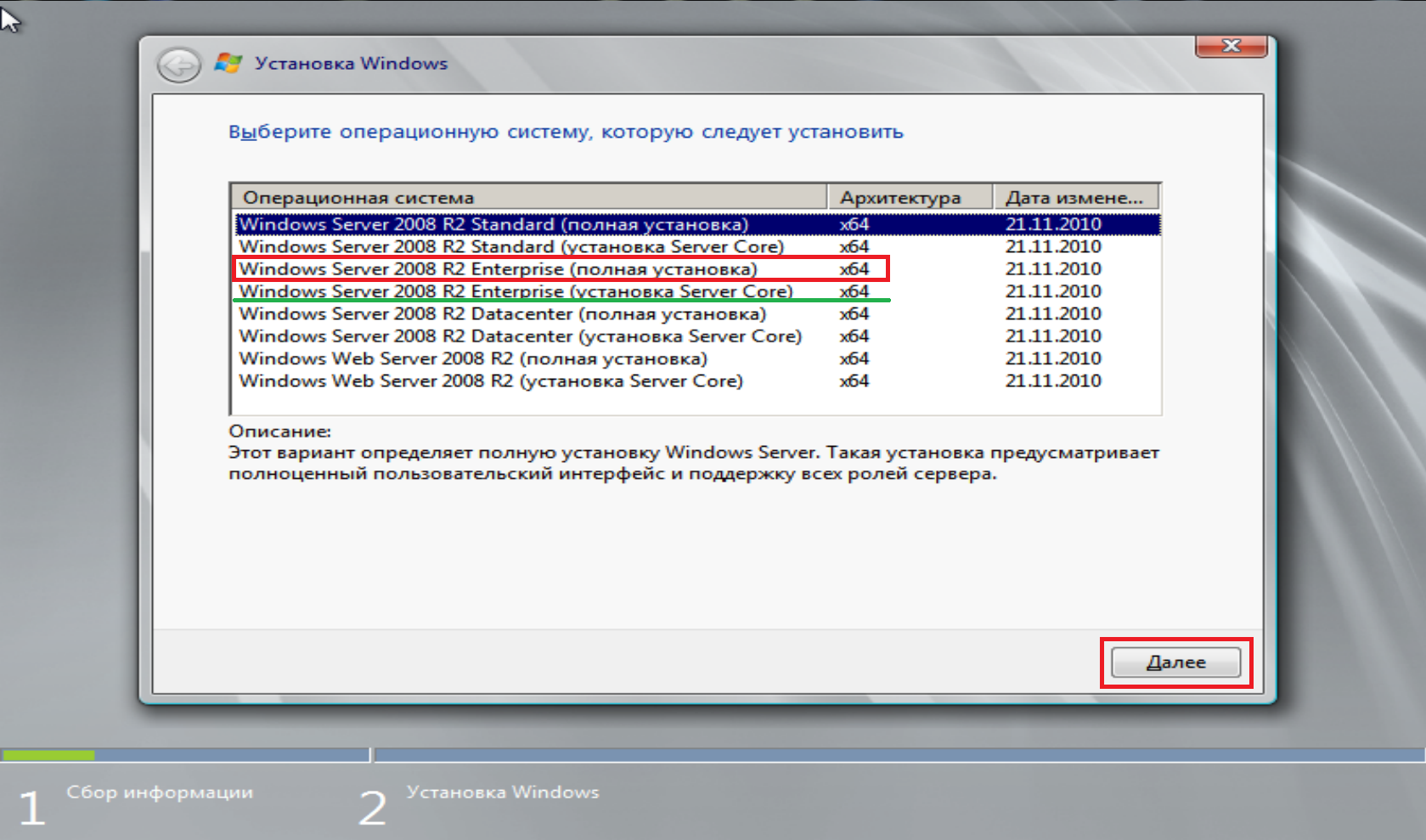 Windows server 2008 sp2 x64-x86 rus скачать торрент r2 standard enterprise datacenter