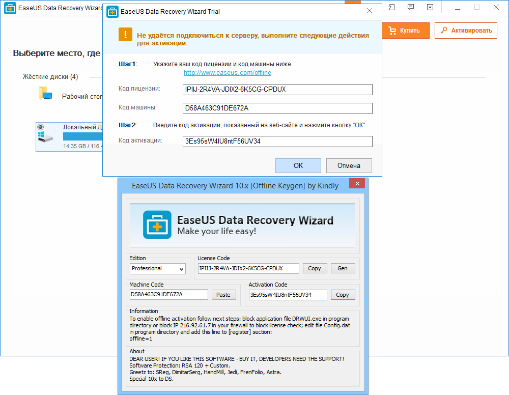 Easeus data recovery wizard — восстановление данных свободно и легко — блокнот it инженера