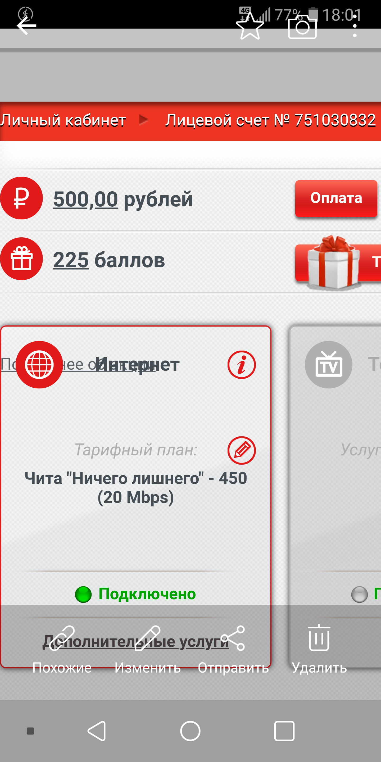Ттк (транстелеком) отзывы