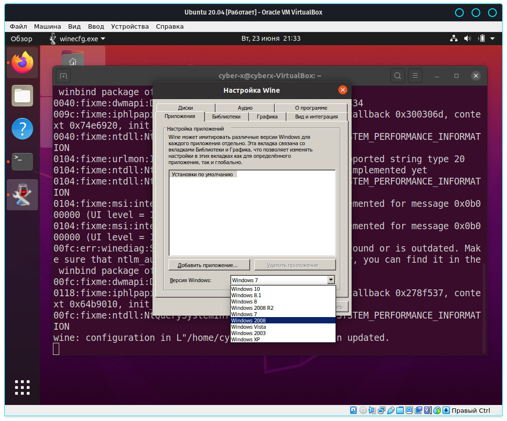 Ubuntu program. Wine Ubuntu. Программа убунту. Wine Ubuntu 20.04 установка. Wine установка программ.
