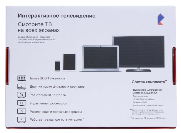 Интерактивное тв ростелеком: настройка и подключение iptv приставки