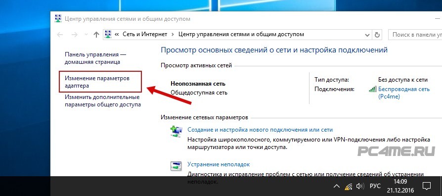 Почему ноутбук не подключается к wi-fi: причины и что делать