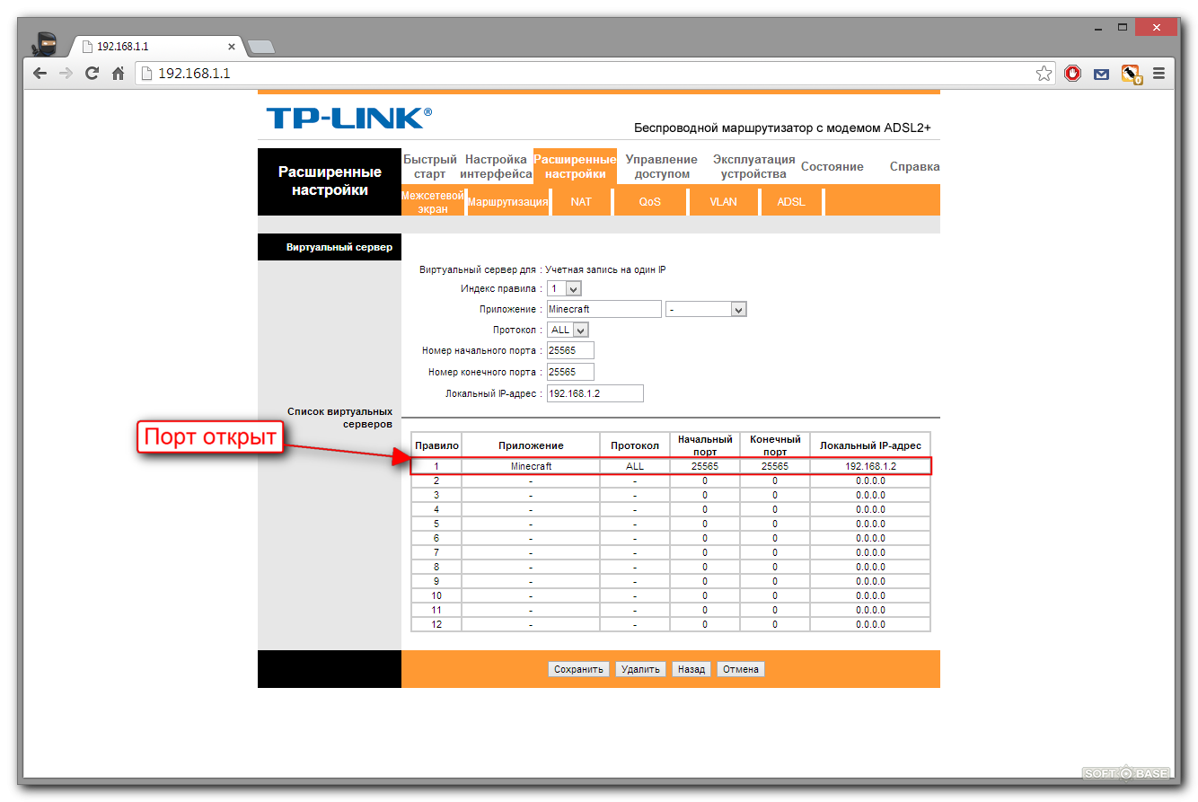 Открытие портов. Порты роутера TP-link. Открытие портов на роутере. Пробросить Порты на роутере. Как открыть Порты на роутере.