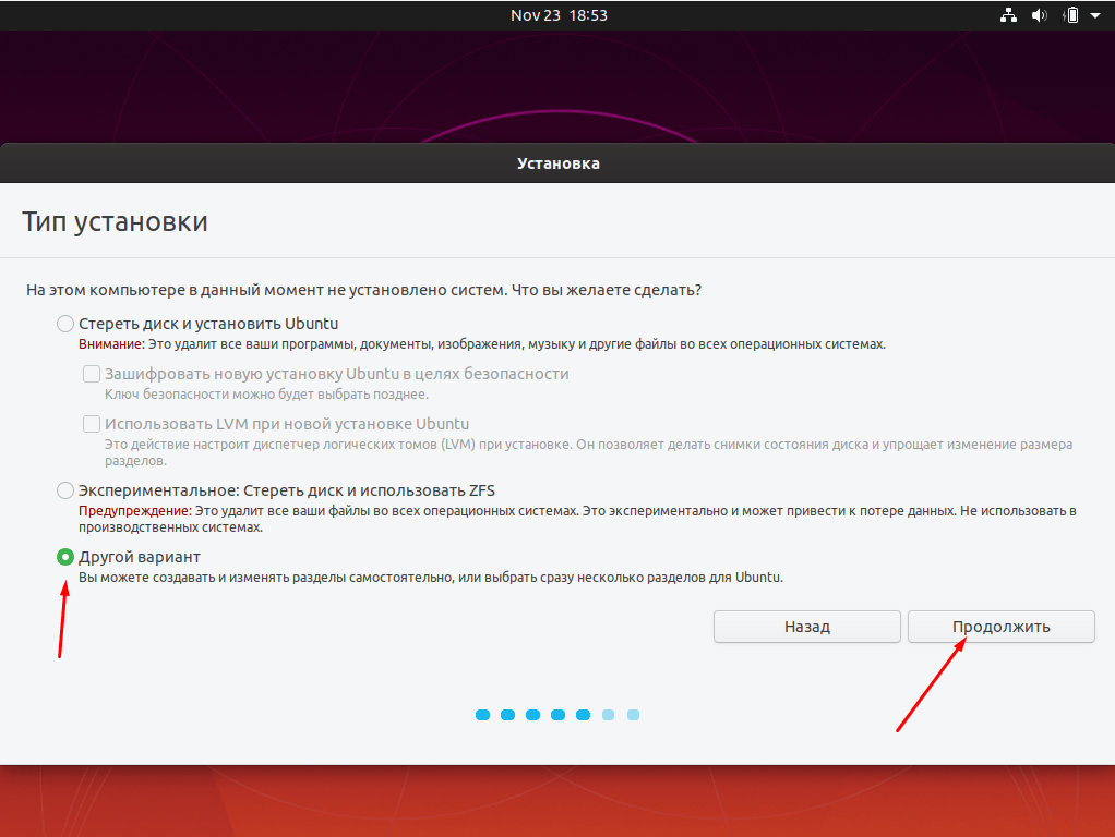 Установка ubuntu второй системой на компьютере с windows 10: как поставить рядом linux