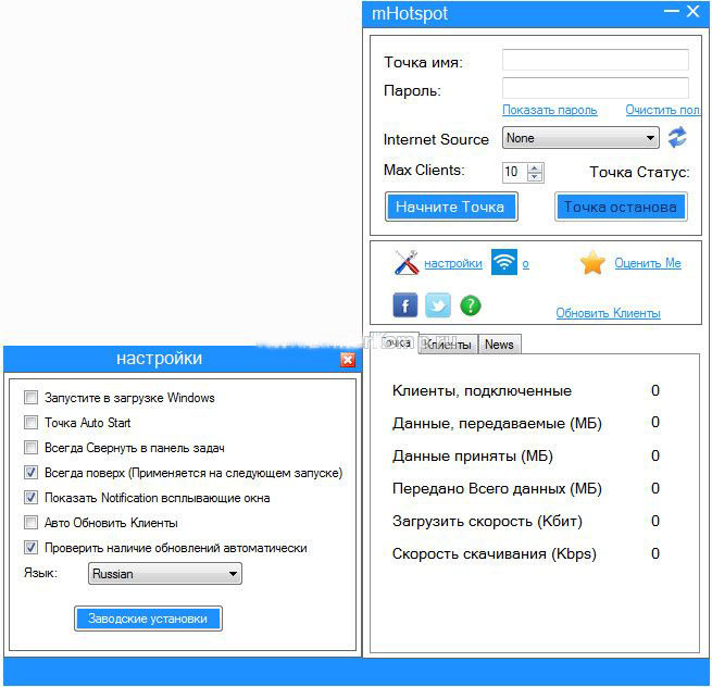 Статус точка. Точка доступа WIFI С ноутбука программы. Раздача WIFI Windows 7. Создать точку для интернета. WIFI клиент на ноутбуке.