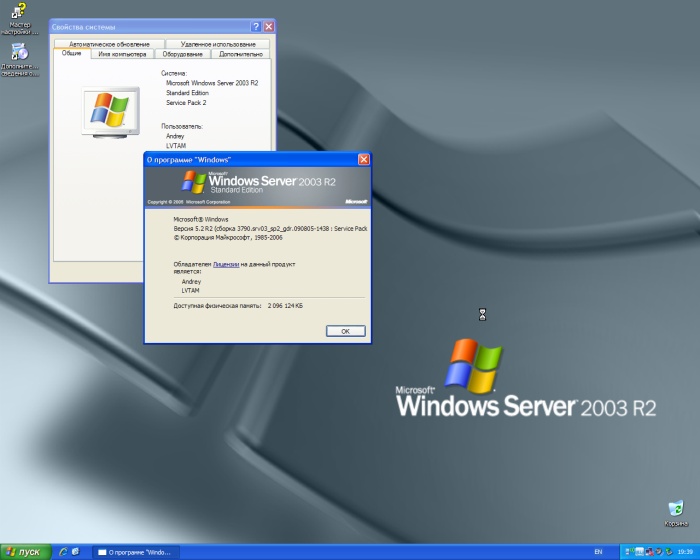 Виндовс тулс. Windows Server 2003 r2 диск. Windows Server 2003 r2 коробка. Windows сервер 2003. Windows Server 2003 Standard Edition sp1.