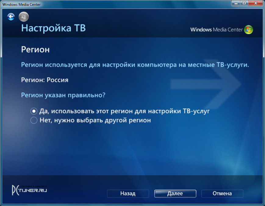 Центр windows. Windows Media Center. Windows медиацентр. Windows Media Center ТВ. Windows Media Center Windows 7.