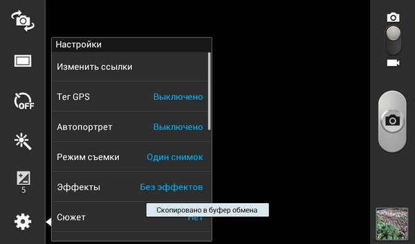 Как настроить камеру на телефоне. Как настроить камеру на планшете. Как настроить переднюю камеру на телефоне. Как настроить камеру на телефоне самсунг. Регулировка камеры планшета.