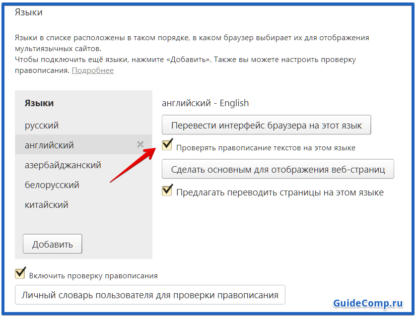Перевести страницу в браузере. Как перевести страницу в Яндексе. Как переслать сайт