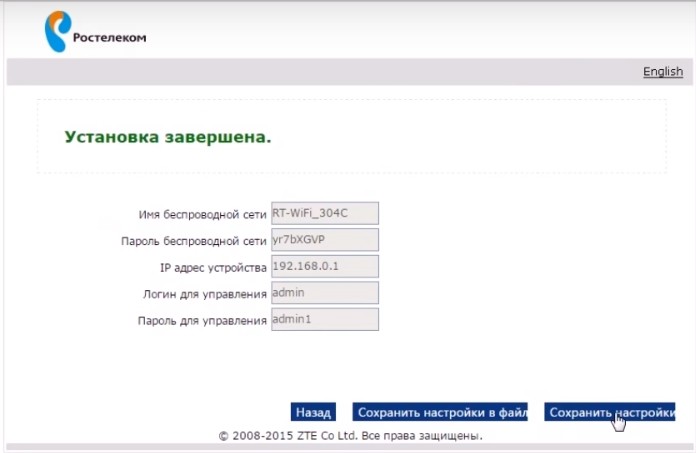 Настройка iptv на роутерах ростелеком