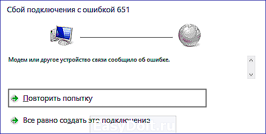 Ошибка 651. Сбой подключения с ошибкой 651. Ошибка 711 при подключении к интернету. Ошибка 711 в виндовс 7. Сбой подключения с ошибкой 720 Windows 11.