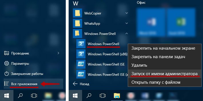 Критическая ошибка меню пуск windows 10. Критическая ошибка пуск Windows 10. Критическая ошибка меню пуск не работает Windows 10. Windows 10 при входе в меню пуск выдает критическую ошибку. Как выключить Windows POWERSHELL В Windows 10 что бы он запускался при запуске.