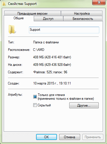Невозможно создать каталог. Как узнать точную дату создания папки. Как сделать доступ к папке свойства только для чтения?.