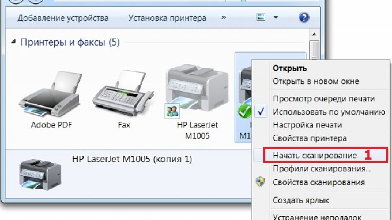 Как отсканировать картинку на компьютер с принтера