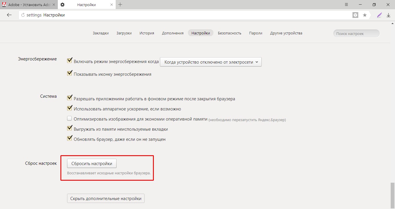 Техническая информация ошибка connectionfailure в яндекс браузере - что это значит, как исправить