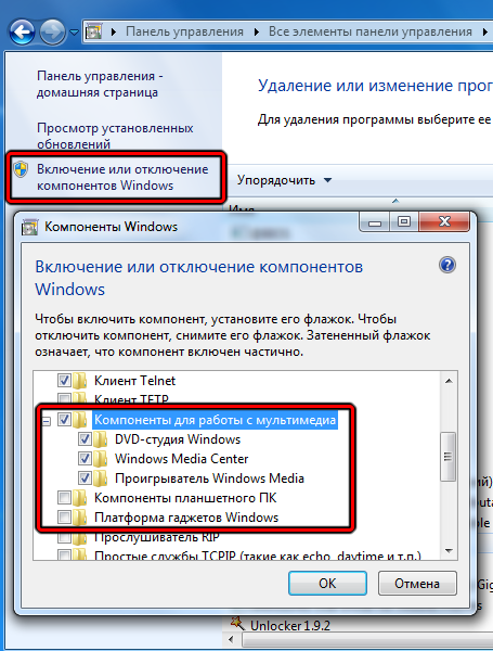Windows media center в windows 8.1