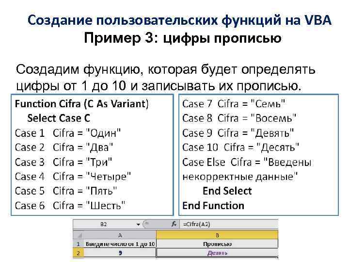 Как изменить язык в excel на русский. excel и язык программирования visual basic