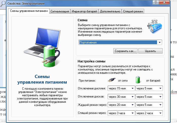 Режим пк. Как убрать энергосберегающий режим на мониторе компьютера. Энергосбережение компьютера. Энергосберегающий режим на ноутбуке. Режим энергосбережения на ПК.